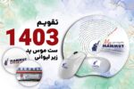 ست اقتصادی موس پد - تصویر 2