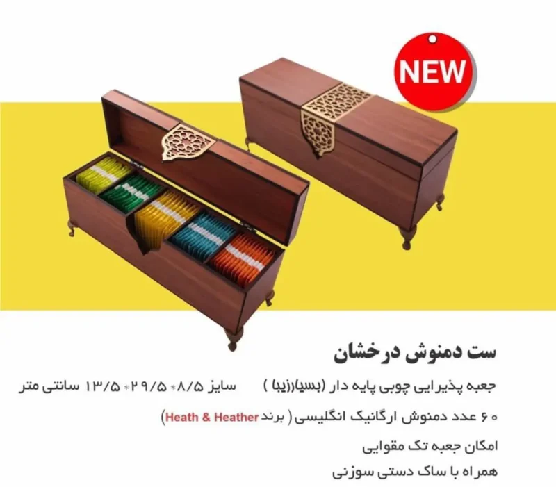 ست پذیرایی کد p1002 - تصویر 2