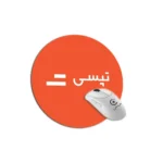 ماوس پد دایره ( تبلیغاتی) با کپسول ارگونومیک تمامی اصناف - تصویر 8