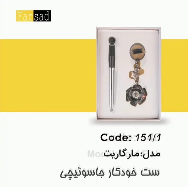 ست جاسوییجی کد 151-1 - تصویر 1