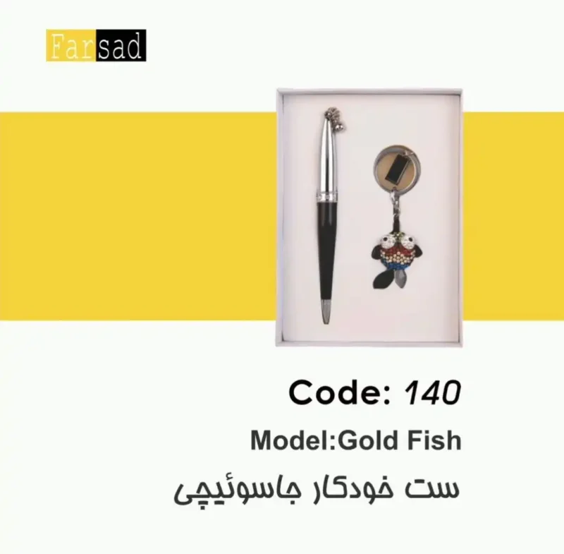ست جاسوییجی کد 140 - تصویر 1